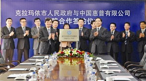 惠普全球技術(shù)咨詢服務(wù)實施中心落戶油城，助力數(shù)字化轉(zhuǎn)型新篇章